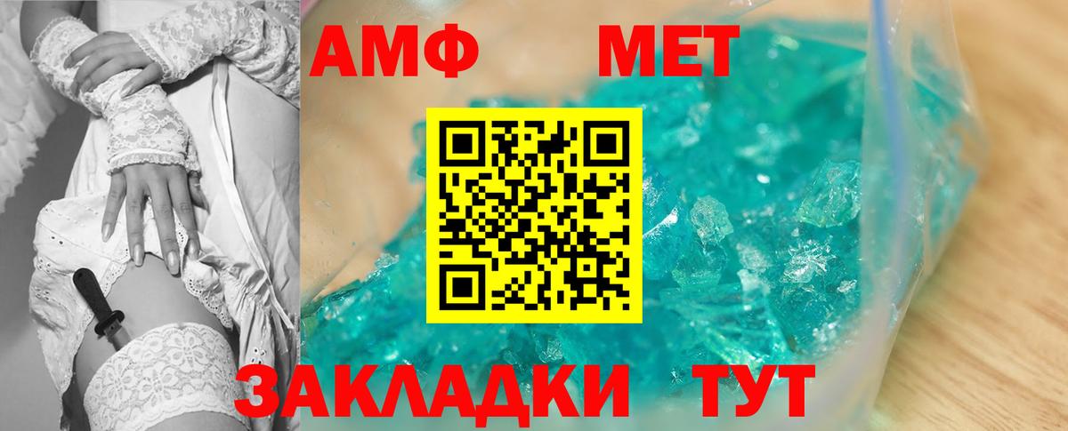 АМФЕТАМИН Розовый  Вход с VPN  АМФ  Кстово 