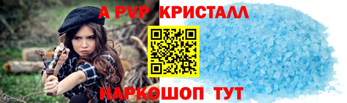 Alfa_PVP СК КРИС  Вход с VPN  А ПВП кристаллы  Альфа ПВП  Кстово  Альфа ПВП VHQ 