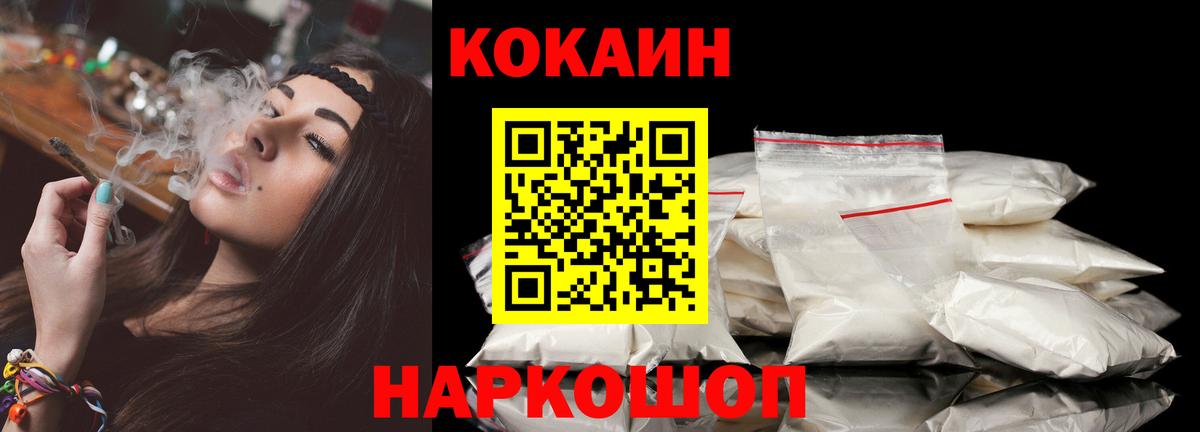 КОКАИН VHQ Кстово