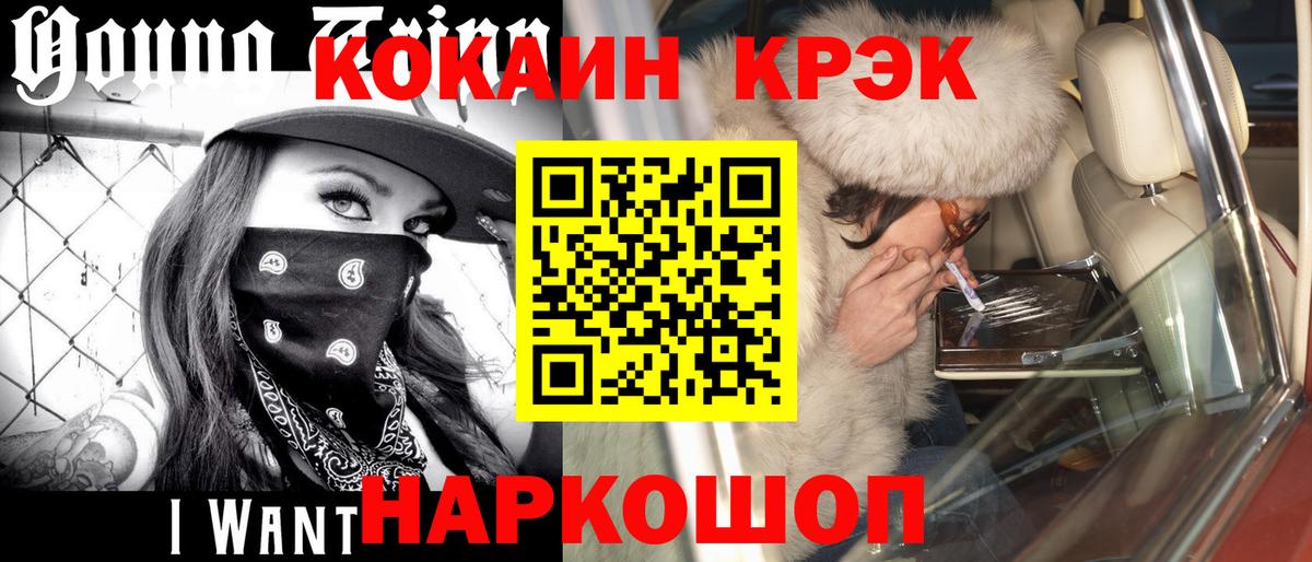 Cocaine FishScale  Вход с VPN  Кокаин  Кокаин 98%  Кстово 