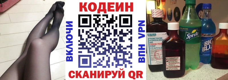 нарко площадка какой сайт  купить   Кстово  Кодеин Purple Drank 