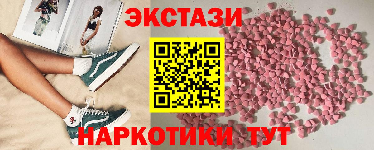 Экстази 280мг  ЭКСТАЗИ Дубай  Кстово  Ecstasy  Вход с VPN 