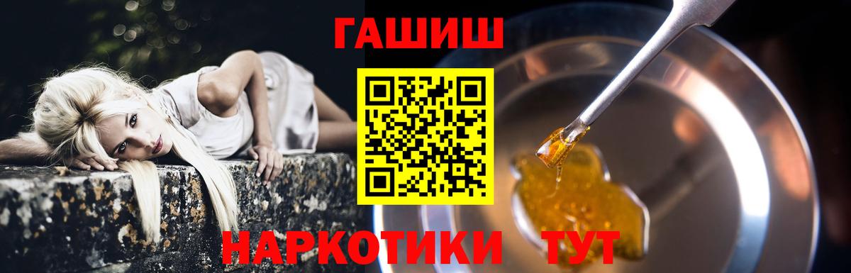 ГАШИШ хэш Кстово
