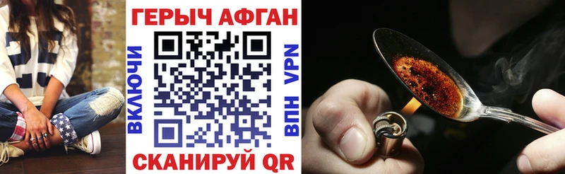 Героин герыч  купить закладку  Кстово 