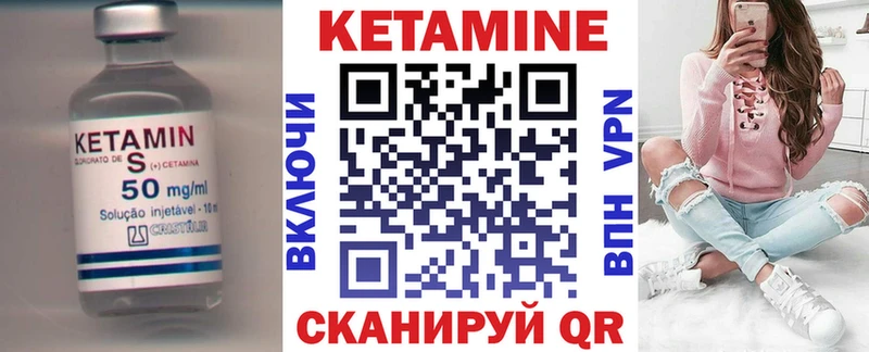 Кетамин ketamine Кстово