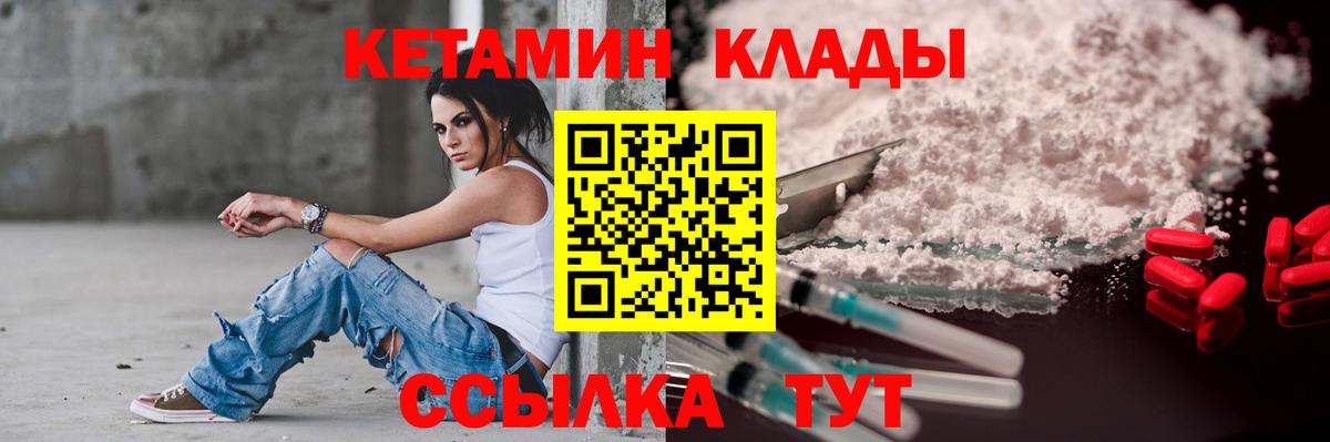 OMG как войти  КЕТАМИН ketamine  Вход с VPN  Кетамин VHQ  Кстово 