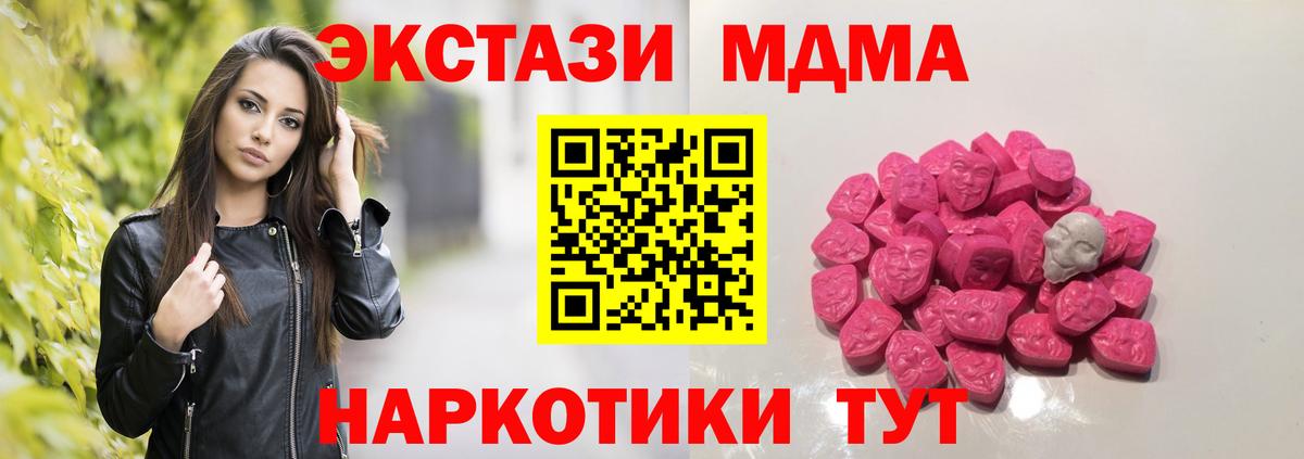 МДМА молли  MDMA VHQ  Кстово  Вход с VPN 