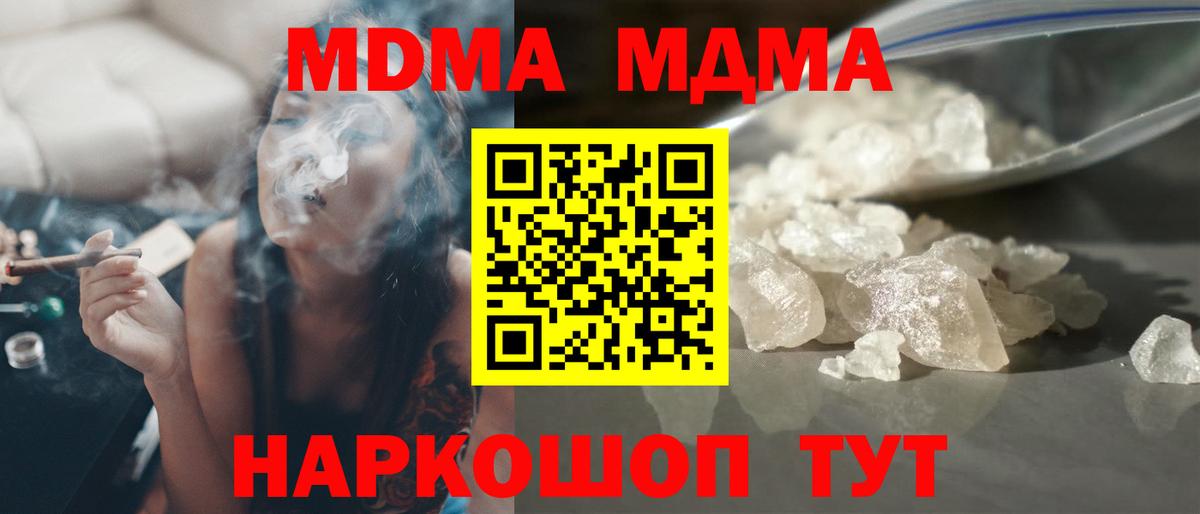 МДМА crystal Кстово