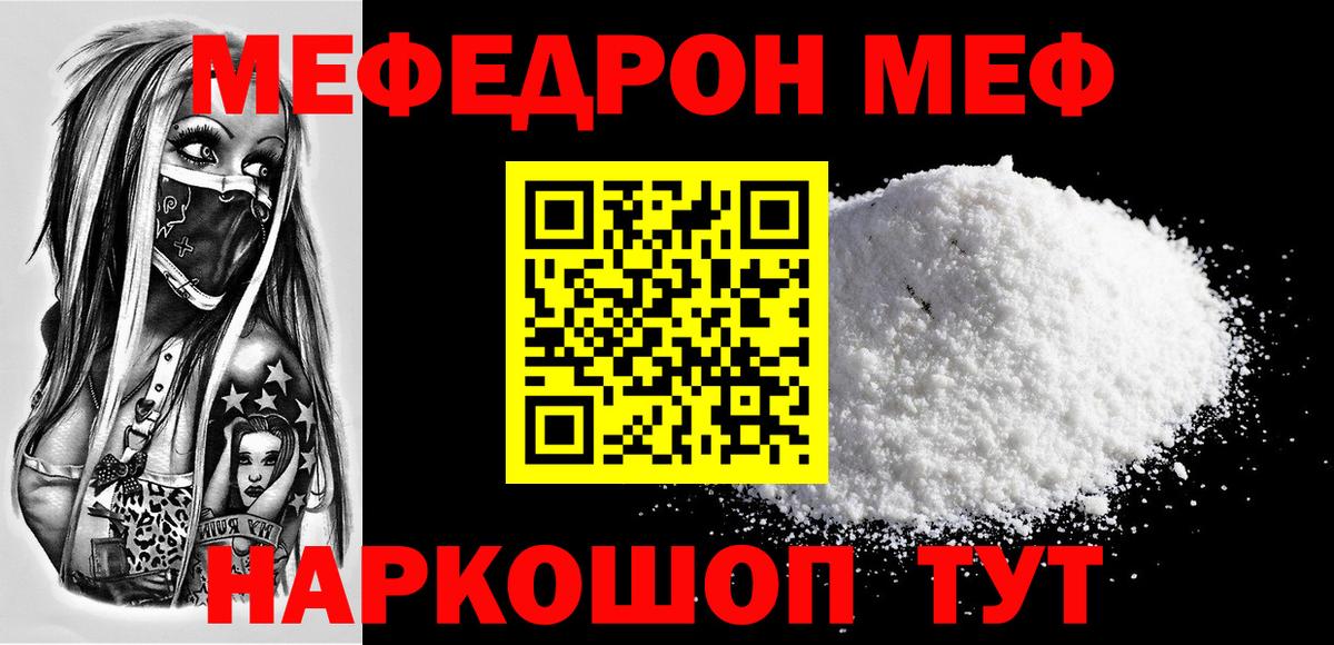 Мефедрон mephedrone  Вход с VPN  МЕФ  МЕФ  Меф мука  Кстово 